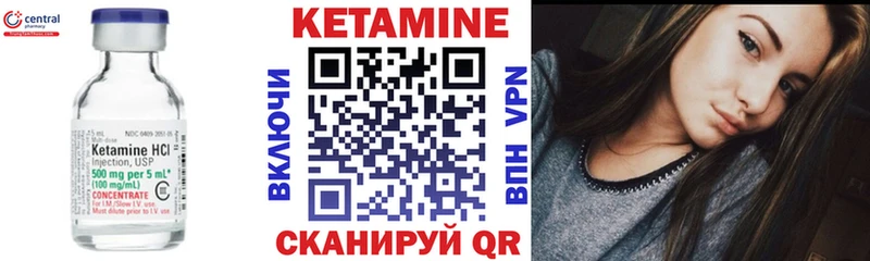 купить закладку  Лакинск  Кетамин ketamine 